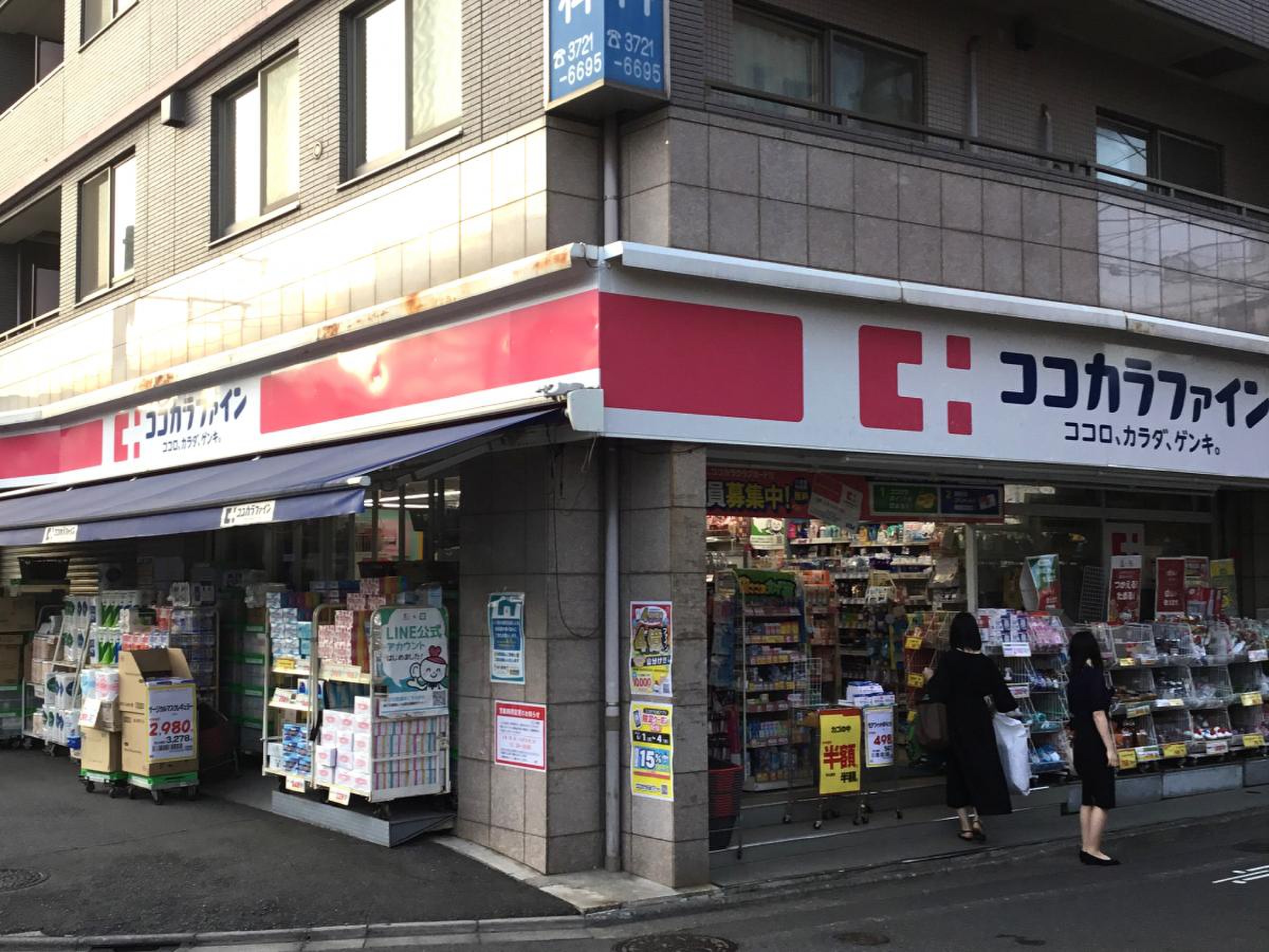 田園調布コーポラス ドラッグストア