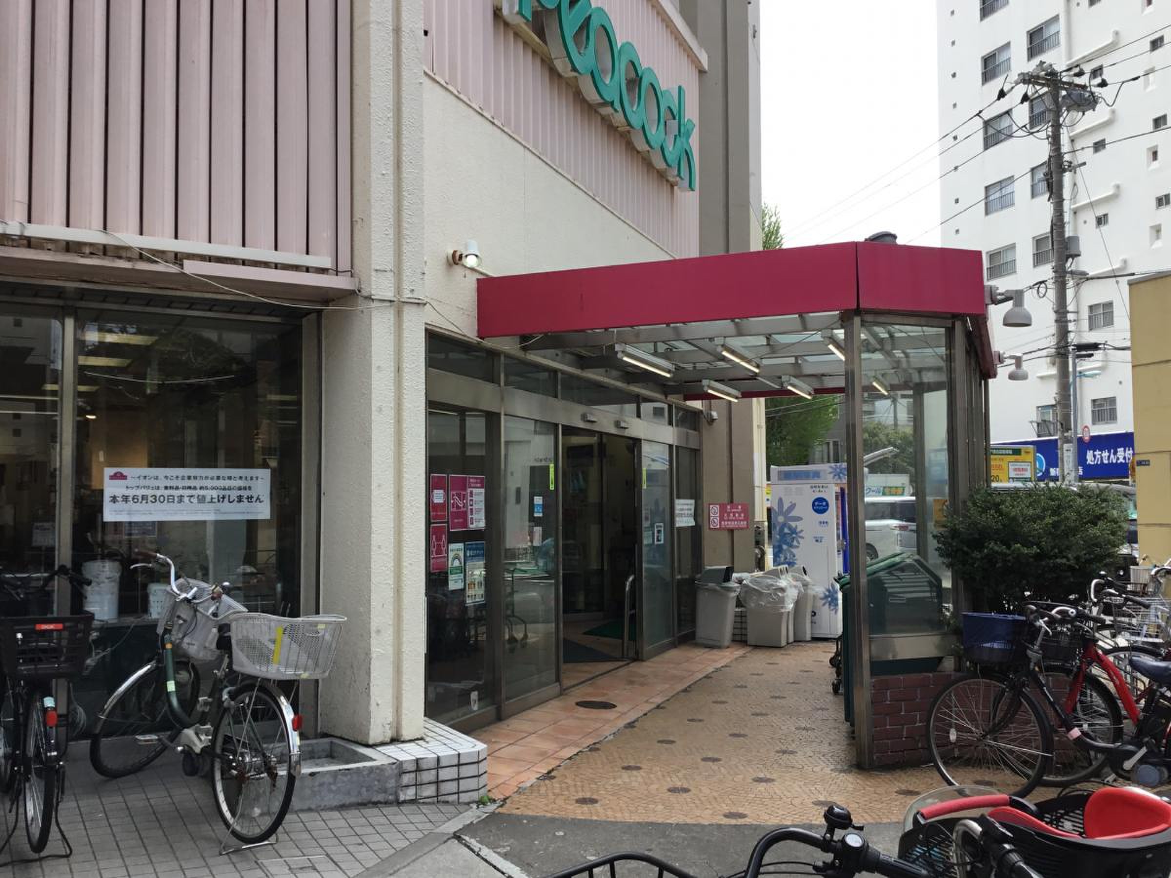 ゼファー目白ビアージュ スーパー