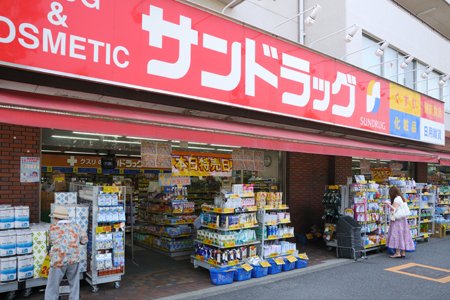 パークタワー東中野グランドエア ドラッグストア