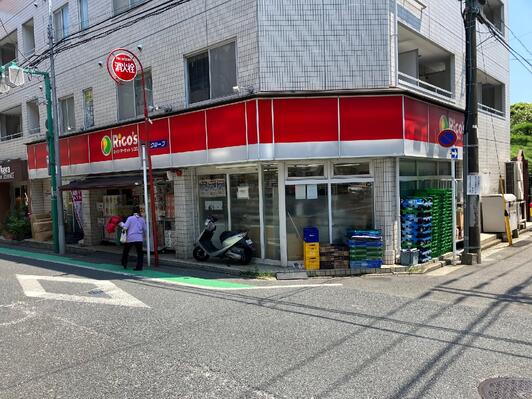 ヒルハイツ日吉 スーパー