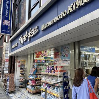 南青ハイツ ドラッグストア
