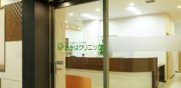 シーガルパレス桜木町 総合病院