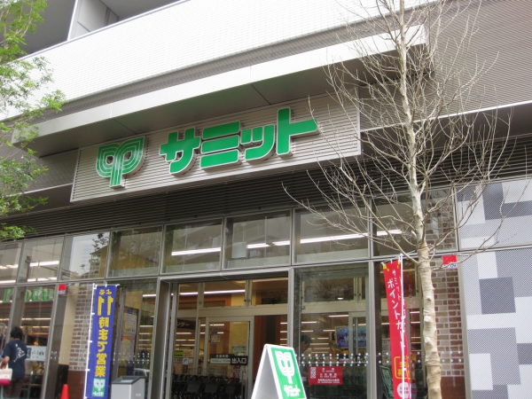 ピアース渋谷本町レジデンス スーパー