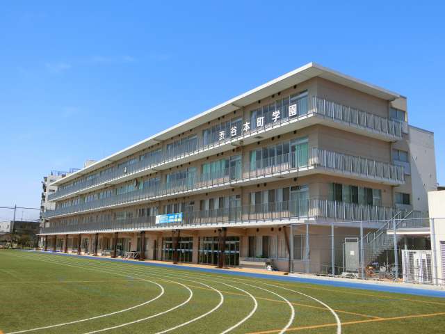ピアース渋谷本町レジデンス 小学校
