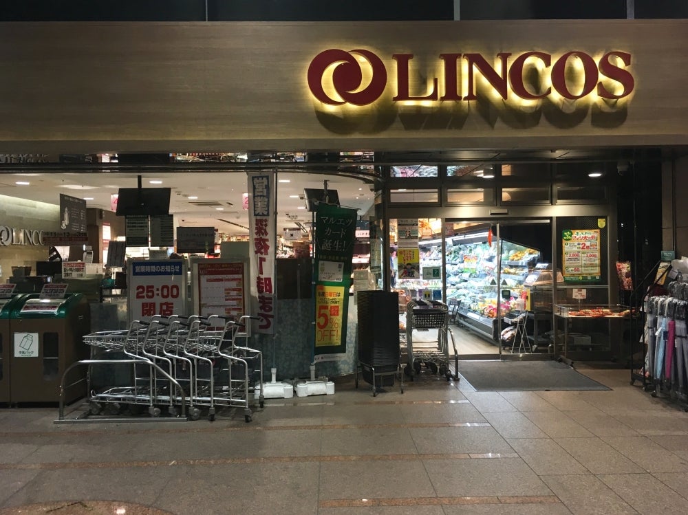 ヴィラロイヤル三番町 スーパー
