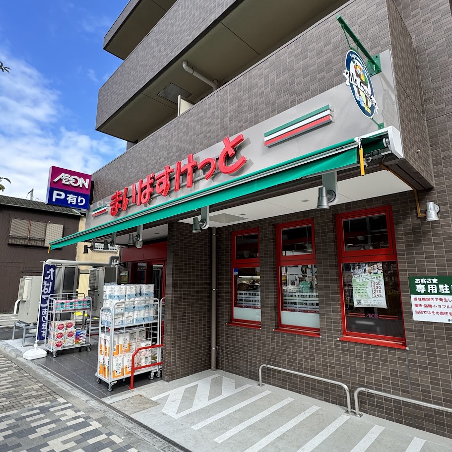 ハイラーク大島 スーパー
