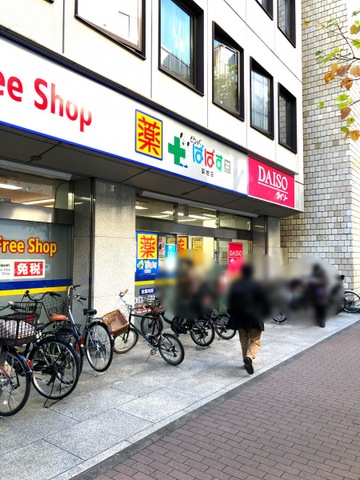 レフィール銀座フロント ドラッグストア