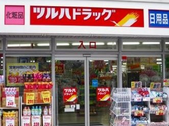 ミオカステーロ目黒都立大 ドラッグストア