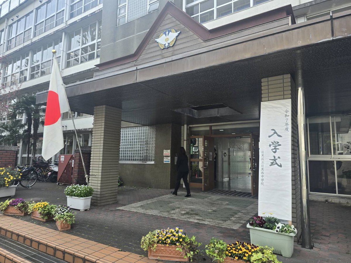 ミオカステーロ目黒都立大 中学校