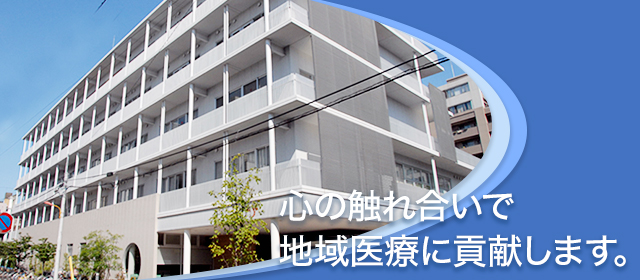 両国緑スカイハイツ 総合病院