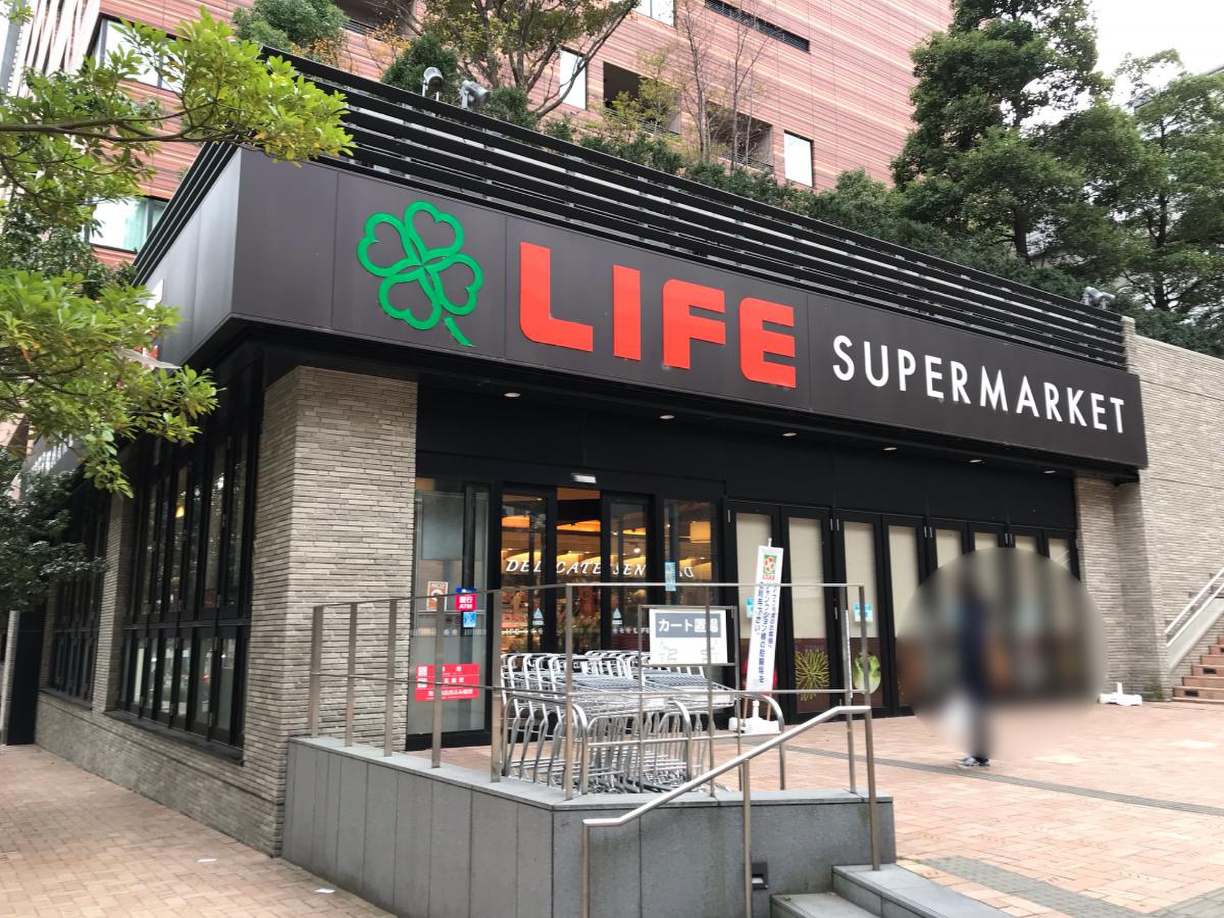 パルテール目黒青葉台 スーパー