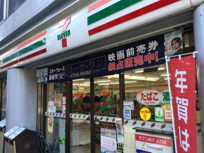 コノエ本郷三丁目 コンビニ