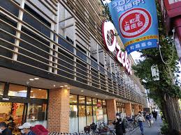 カーサフェリス世田谷弦巻 スーパー
