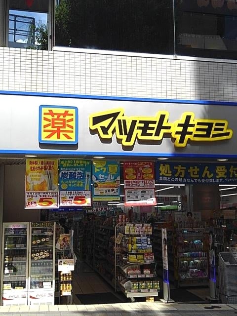 秀和富士見町レジデンス ドラッグストア