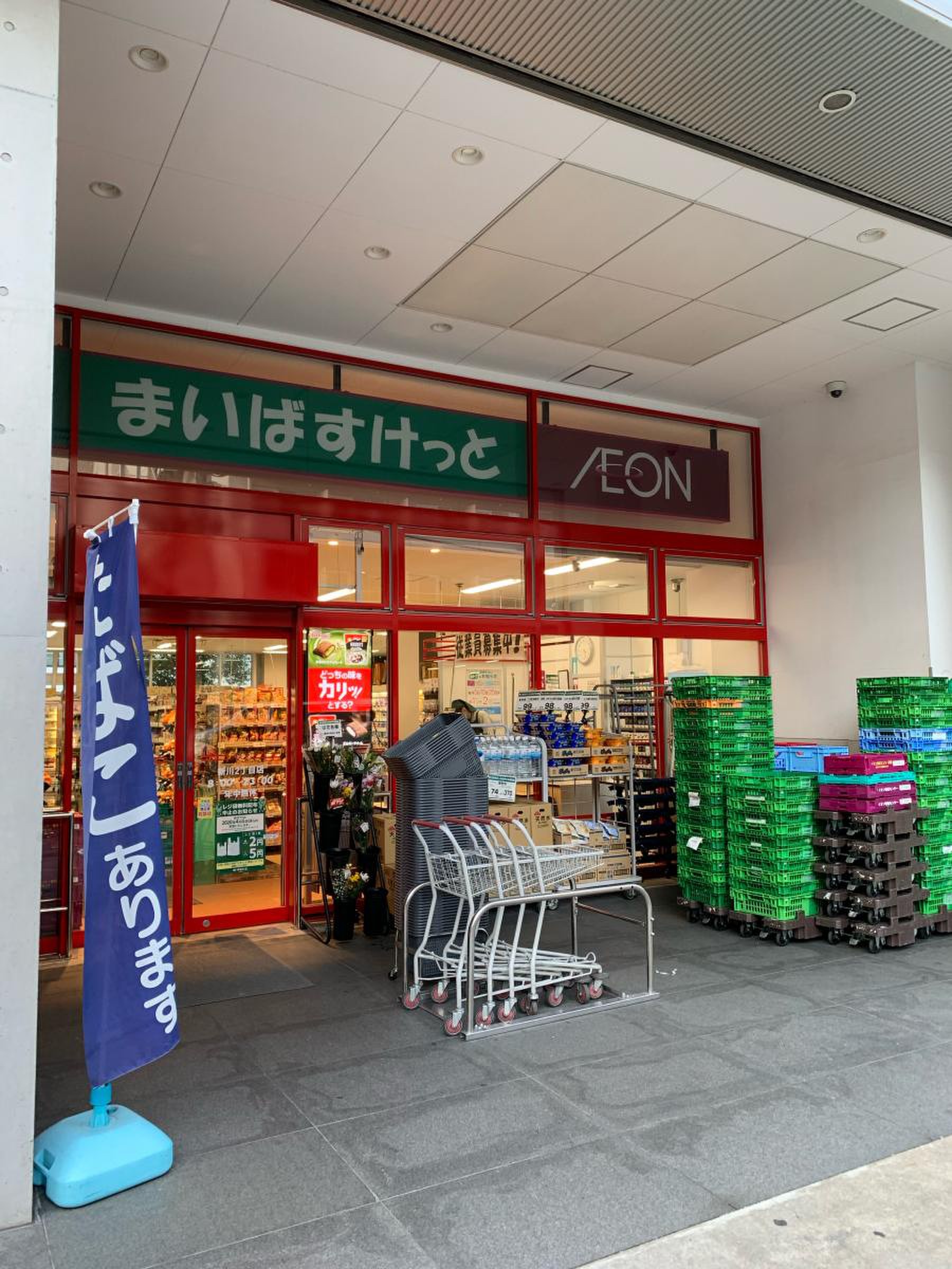 ベルドゥムール東京八丁堀 スーパー