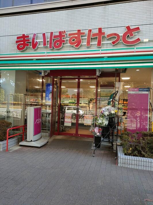 オープンレジデンシア両国森下 スーパー
