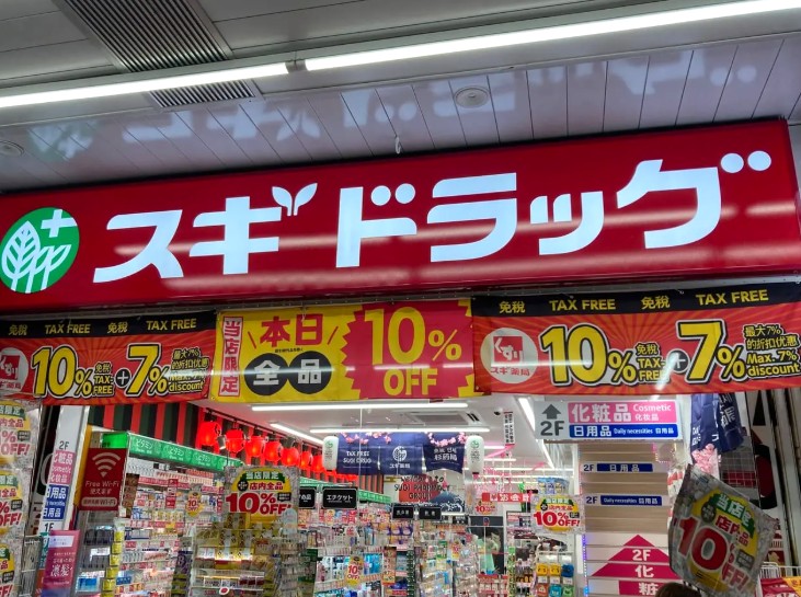 クリオ蔵前壱番館 ドラッグストア