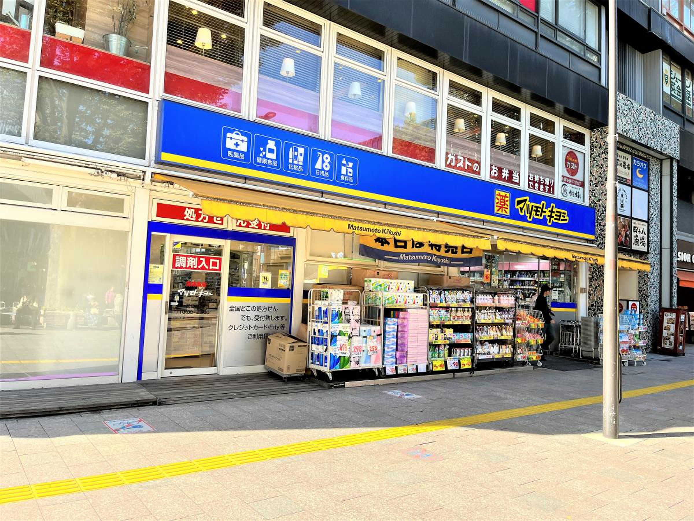 サニーウェル小杉 ドラッグストア