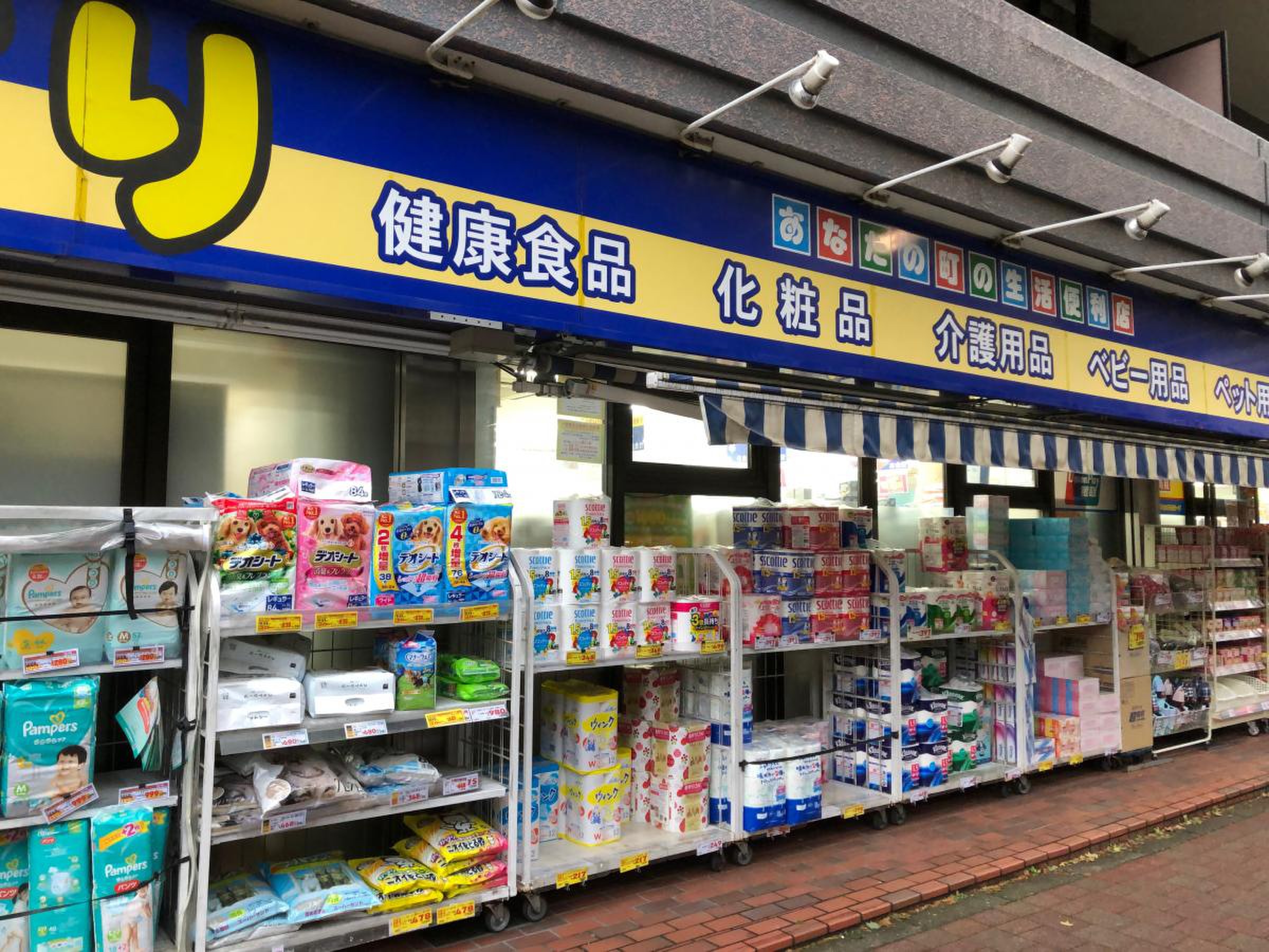 ザ・パークワンズ渋谷本町 ドラッグストア