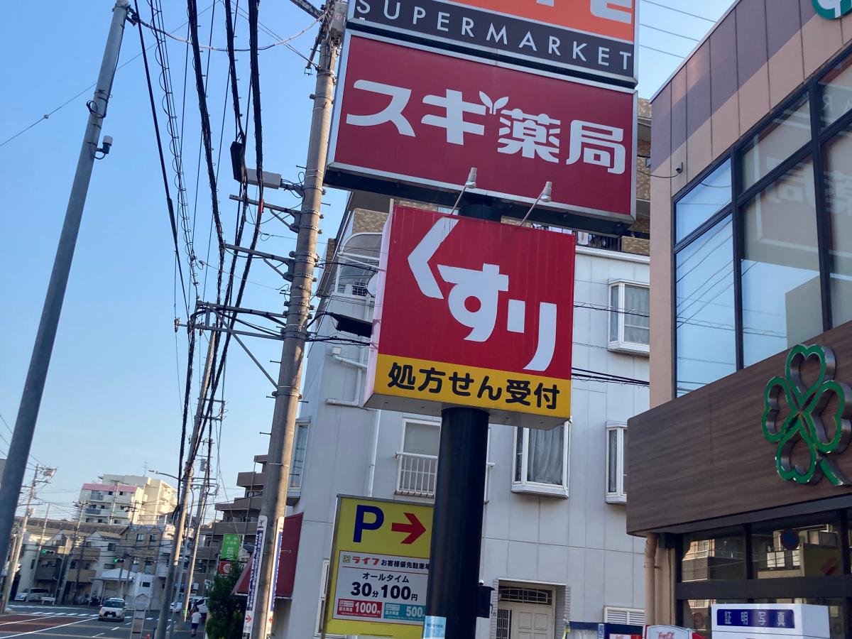 ライオンズ横濱アリーナヒル ドラッグストア