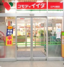 東和ビル スーパー