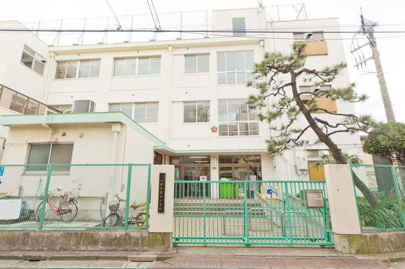 サンクタス大森ヴァッサーハウス 小学校