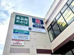 リビオタワー羽沢横浜国大 ショッピング施設