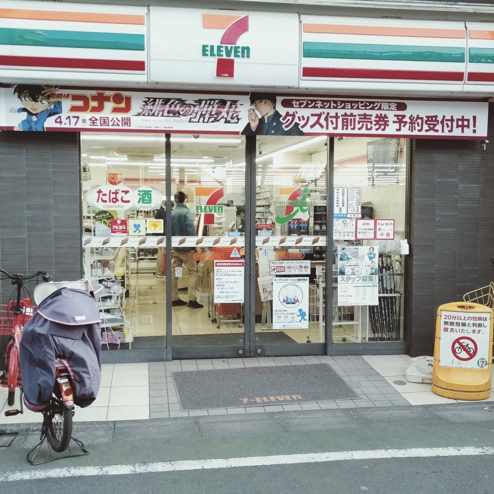 富士見台マンション コンビニ
