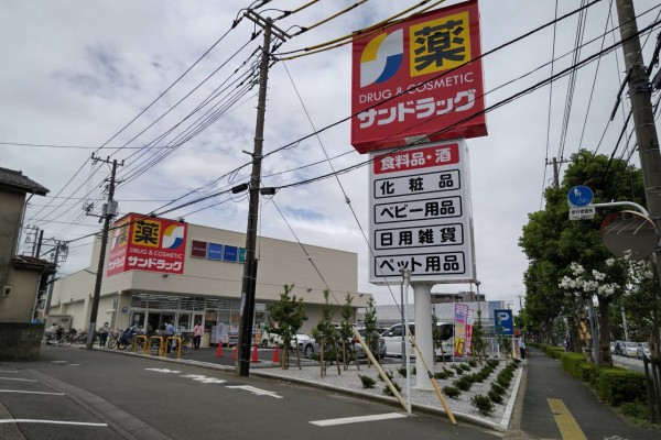 パークホームズ調布桜堤通り ドラッグストア