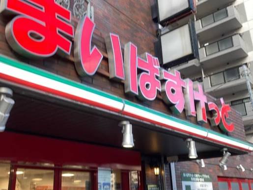 朝日シティパリオ多摩川 スーパー