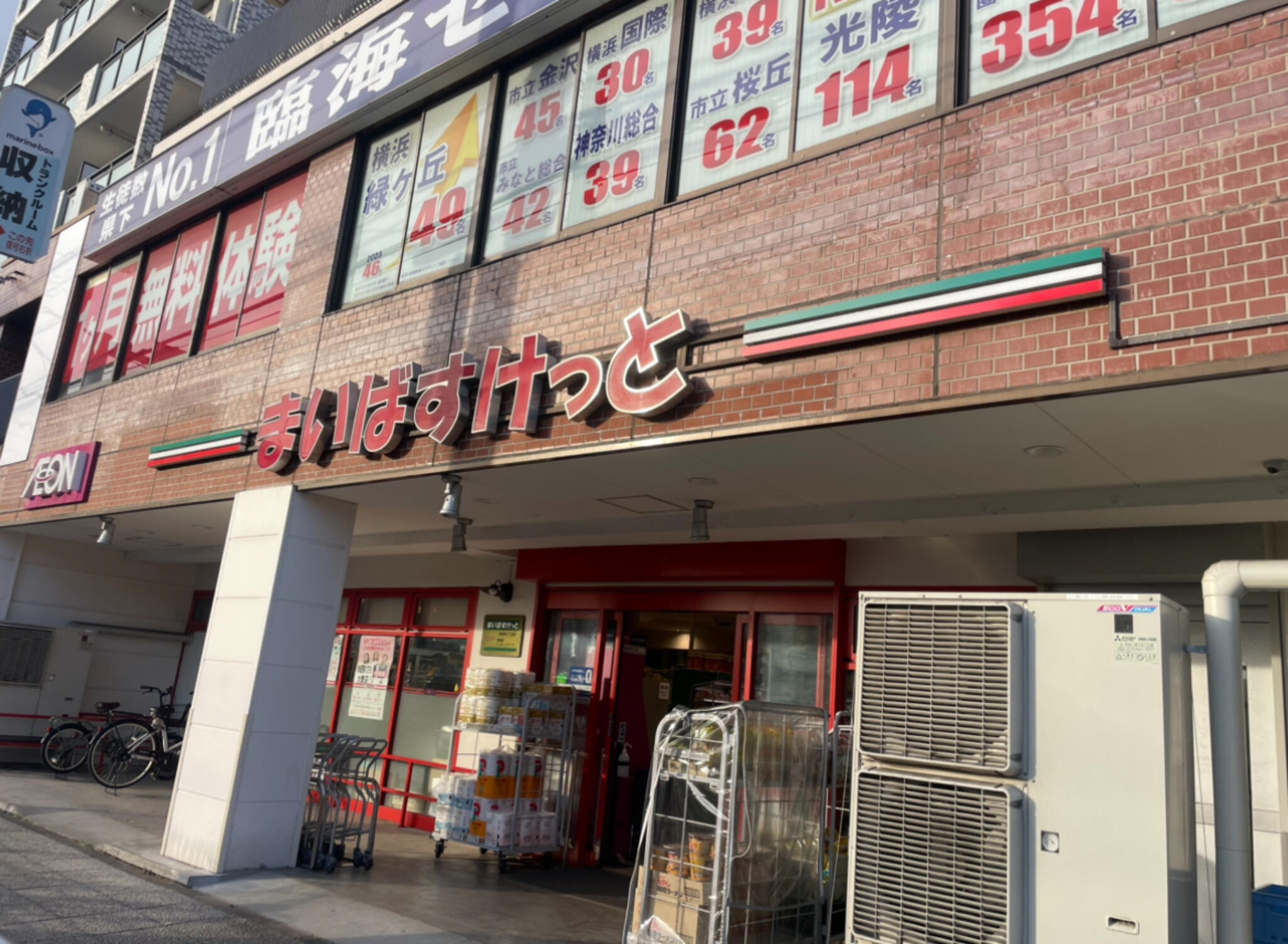 ライオンズステージ横濱キャナルスクエア スーパー