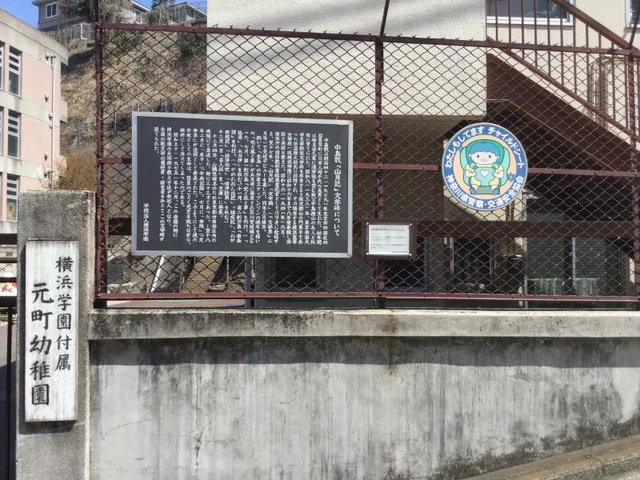 ライオンズステージ山下公園 幼稚園