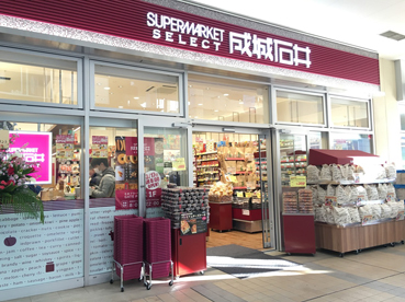 グリーンシティーたまプラーザ参番館 スーパー