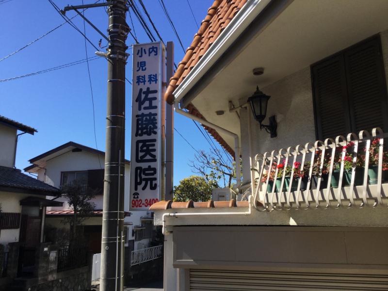 グリーンシティーたまプラーザ参番館 総合病院
