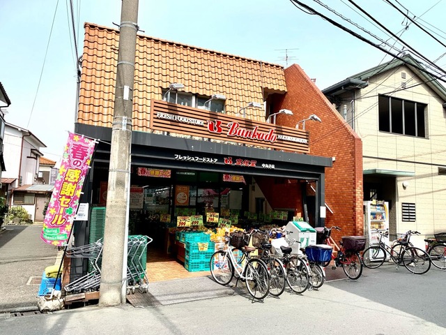 元住吉東パークホームズ スーパー