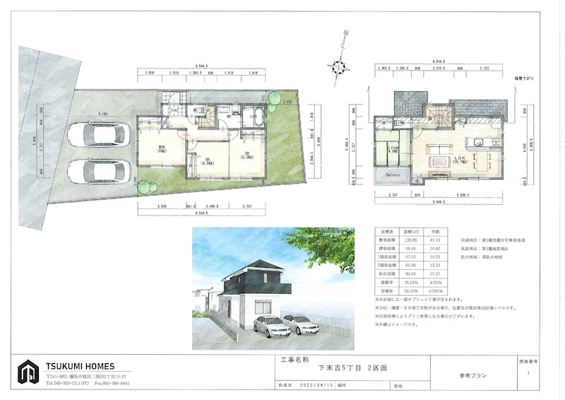 【ご成約済】　下末吉5丁目　建築条件なし売地　2区画 建物プラン例（間取り図）
