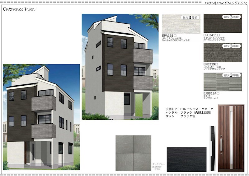 【ご成約済】　戸手本町2丁目新築戸建　1棟 その他