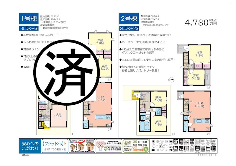 【ご成約済】鶴見区向井町3丁目新築戸建　2号棟 その他