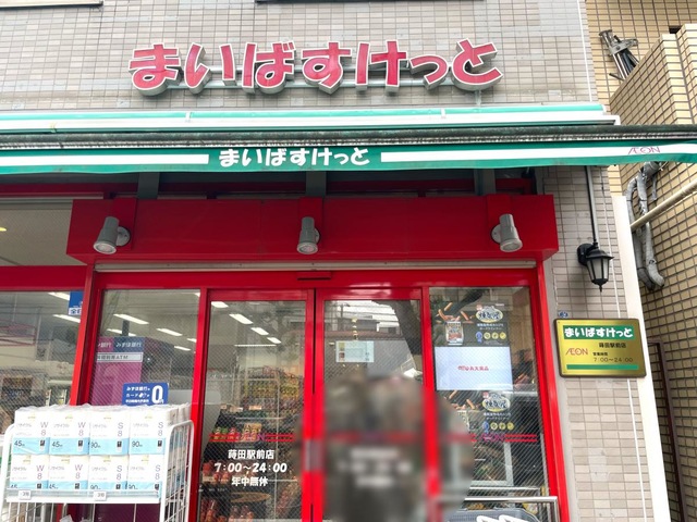フォレスト・ガーデンズ弘明寺　全3棟　B号棟  スーパー