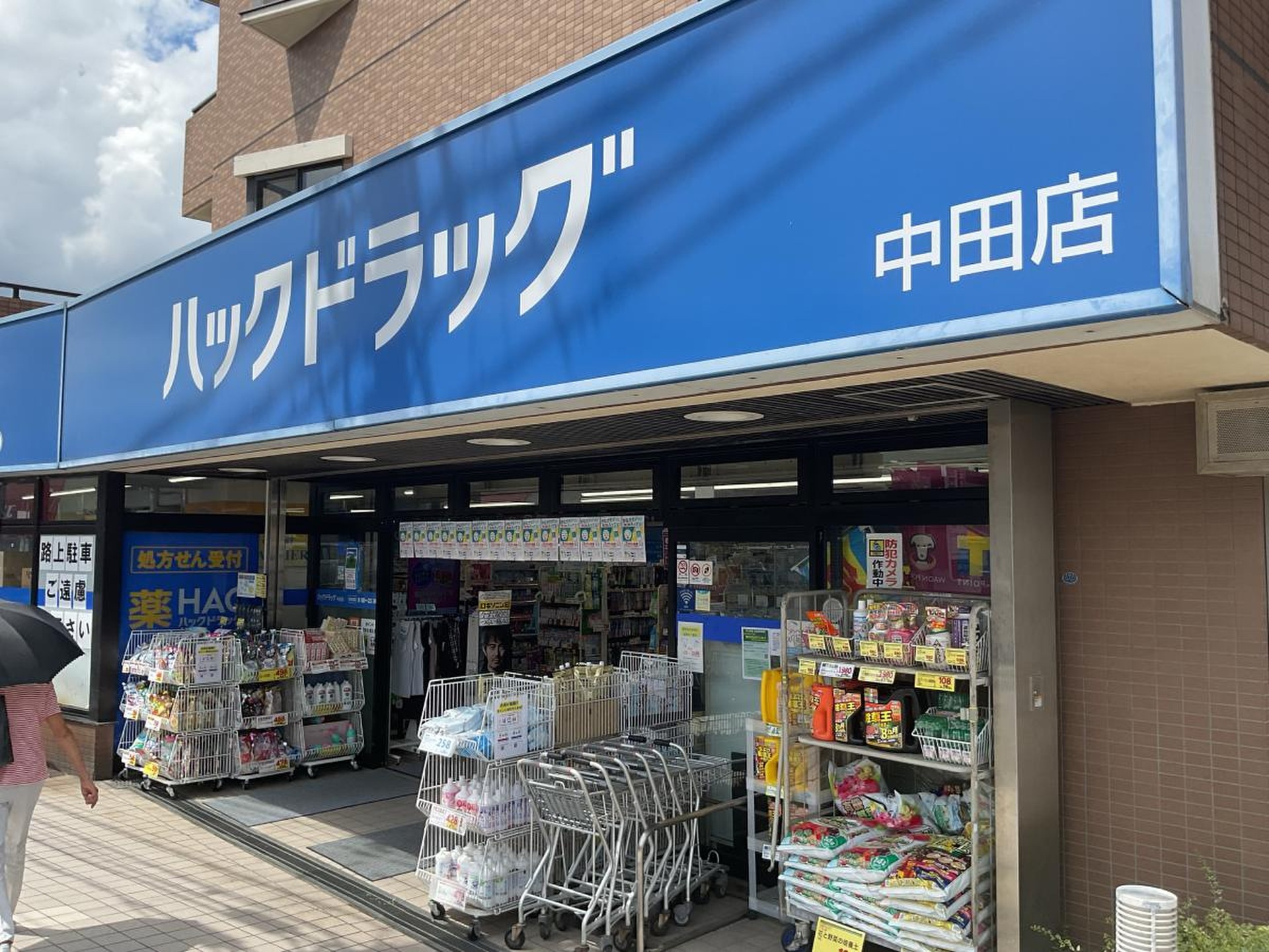 RENOVA-Style 中田東 ドラッグストア