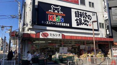 和田町1丁目　新築住宅 限定1棟 スーパー