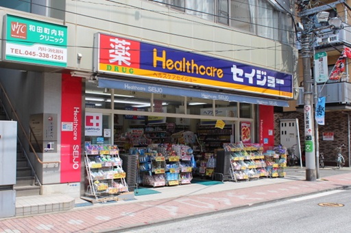 和田町1丁目　新築住宅 限定1棟 ドラッグストア