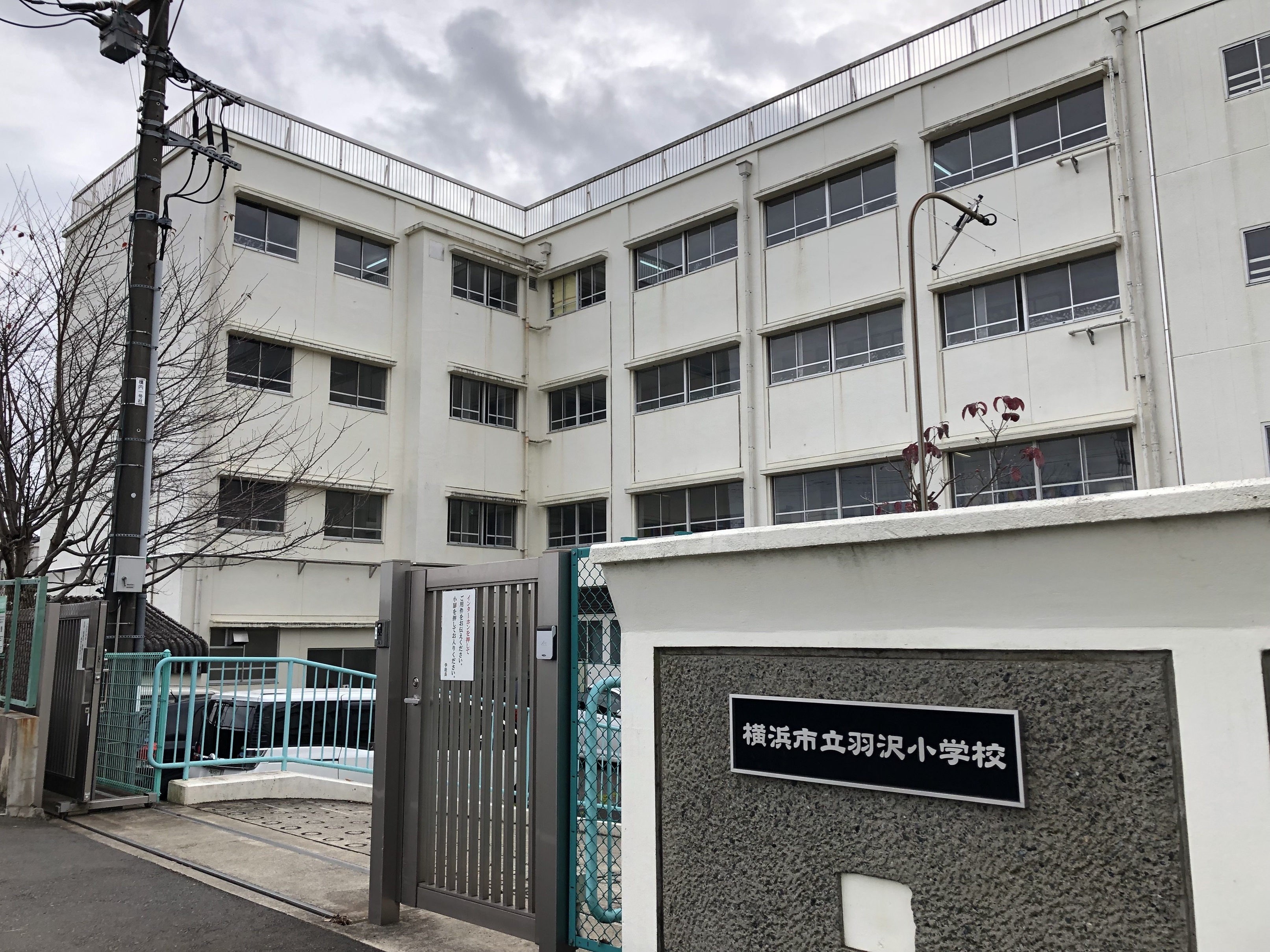 羽沢町新築分譲住宅 小学校
