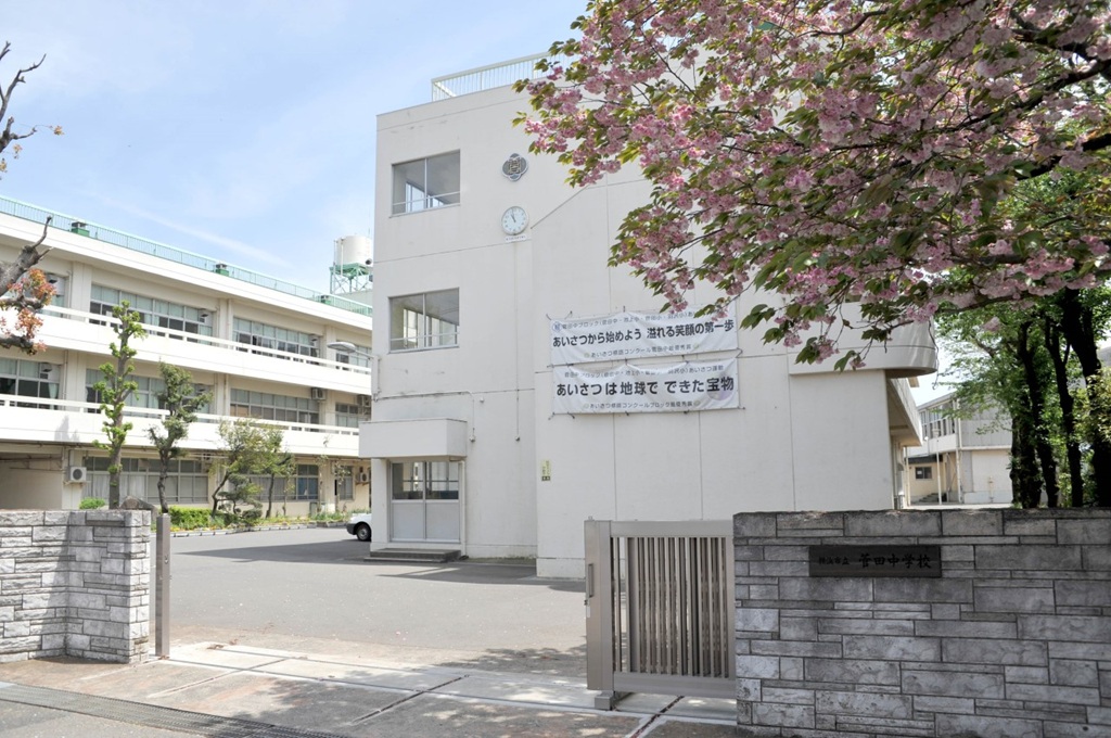 羽沢町新築分譲住宅 中学校