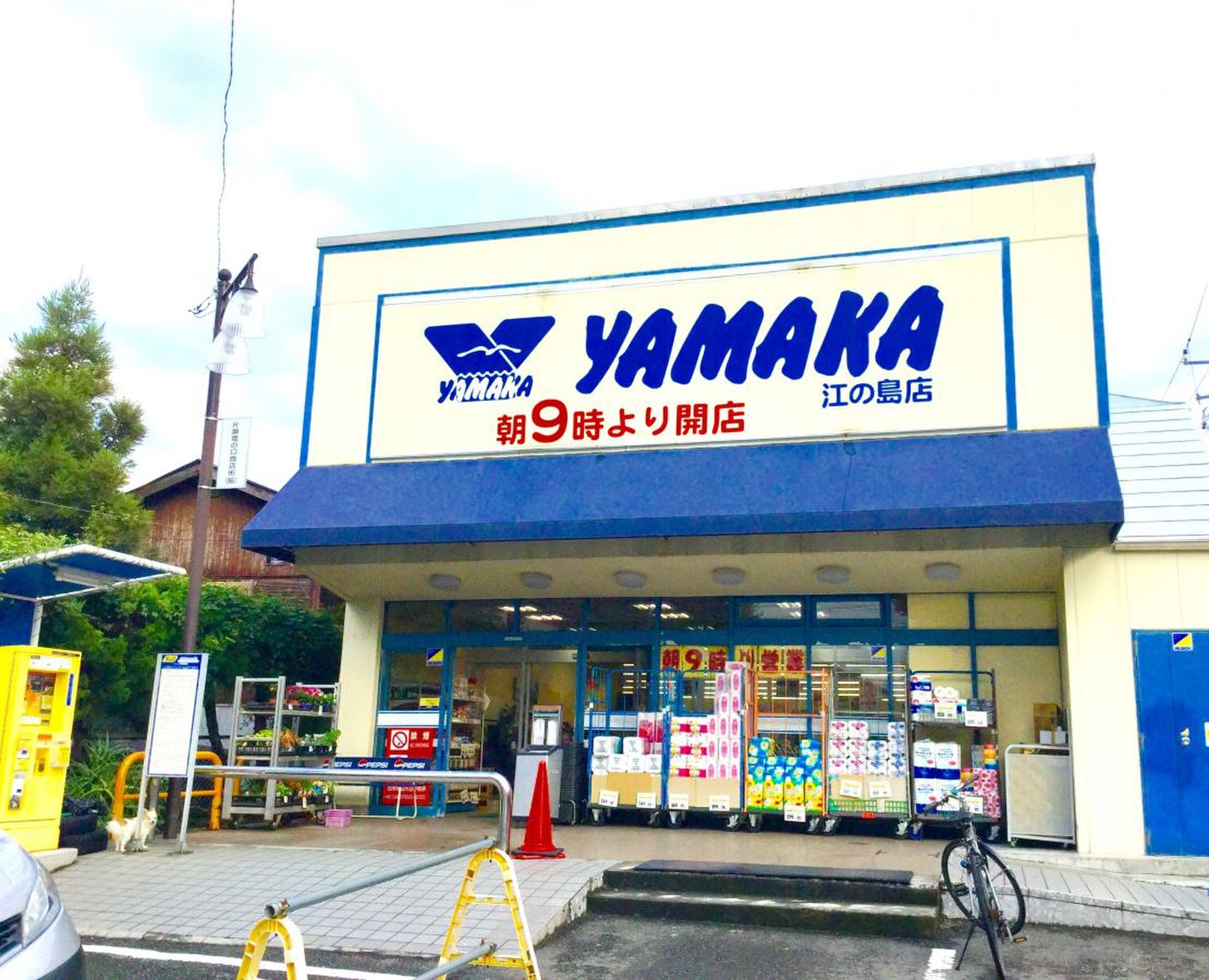 注文住宅に最適！鎌倉市腰越1丁目建築条件無し売地 スーパー
