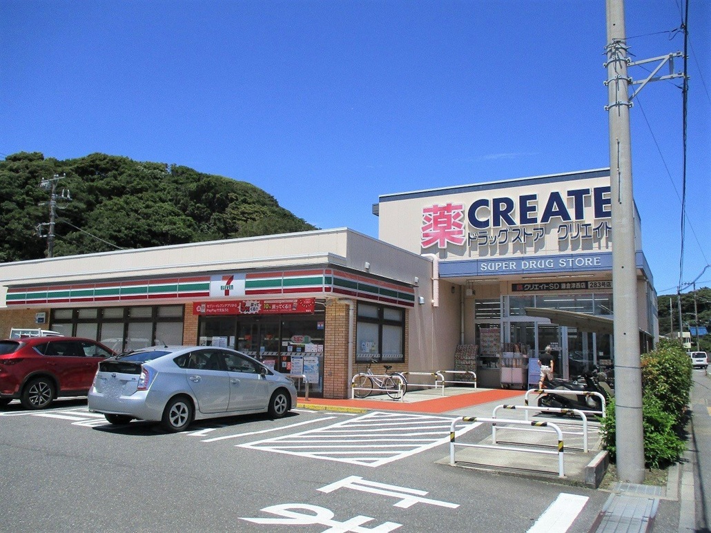 注文住宅に最適！鎌倉市腰越1丁目建築条件無し売地 ドラッグストア