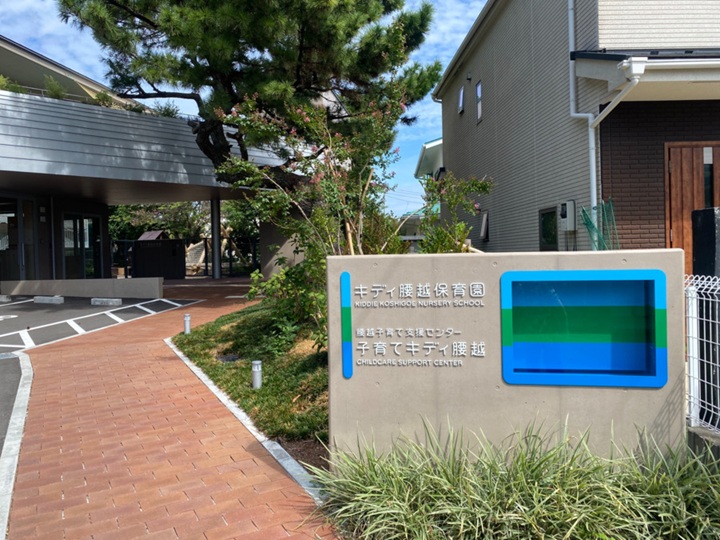 注文住宅に最適！鎌倉市腰越1丁目建築条件無し売地 幼稚園