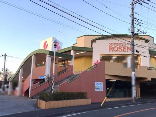 フォレスト・ガーデンズ鶴ヶ峰 スーパー