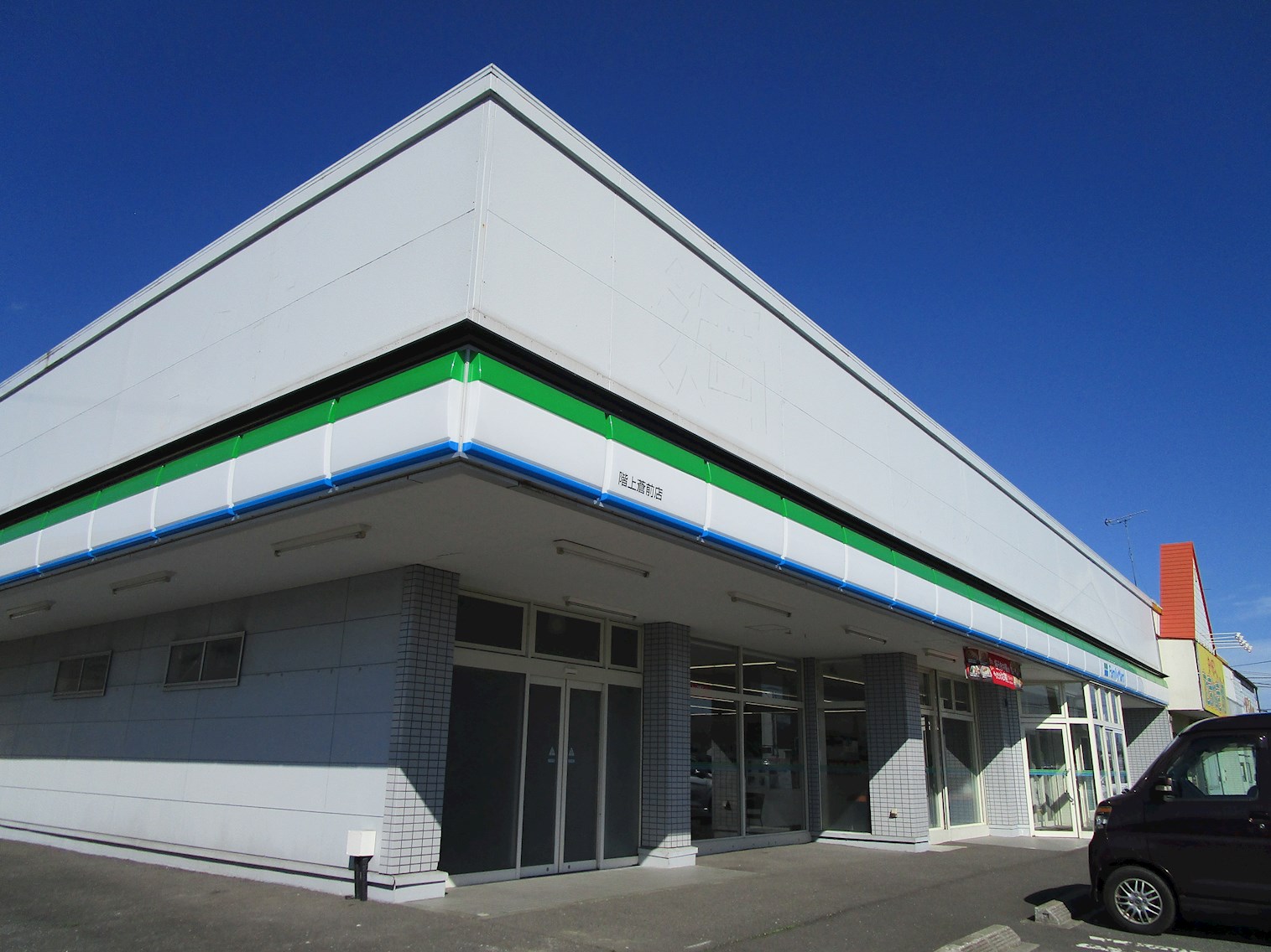 【建築条件付】階上町蒼前西5丁目⑳ コンビニ