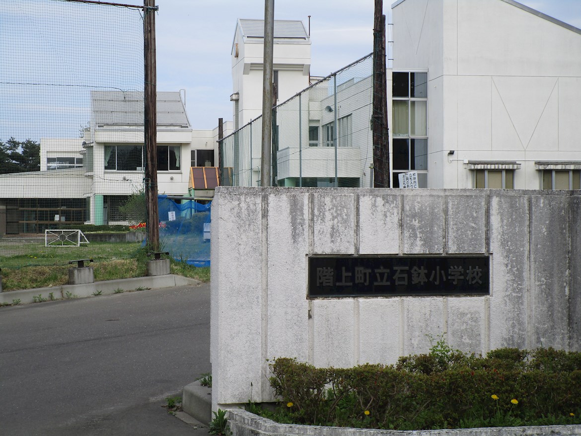 【建築条件付】階上町蒼前西5丁目㉔ 小学校